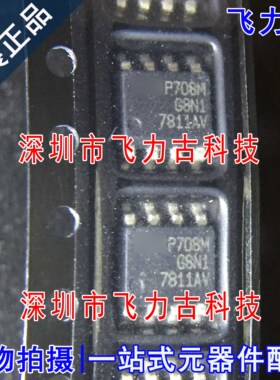 全新 IRF7811AVTRPBF IRF7811AVTR IRF7811AV 7811AV SOP8 芯片IC