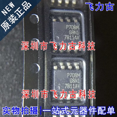 全新 IRF7811AVTRPBF IRF7811AVTR IRF7811AV 7811AV SOP8 芯片IC