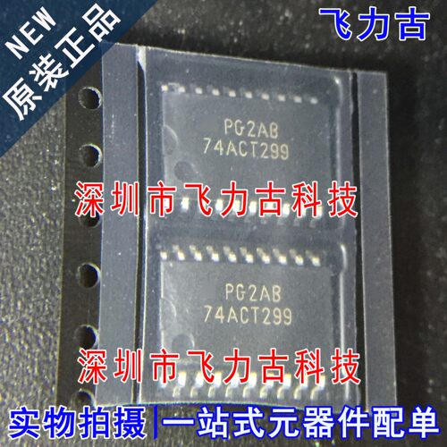 全新原装 74ACT299SCX 74ACT299SC 74ACT299 SOP20 触发器 芯片IC