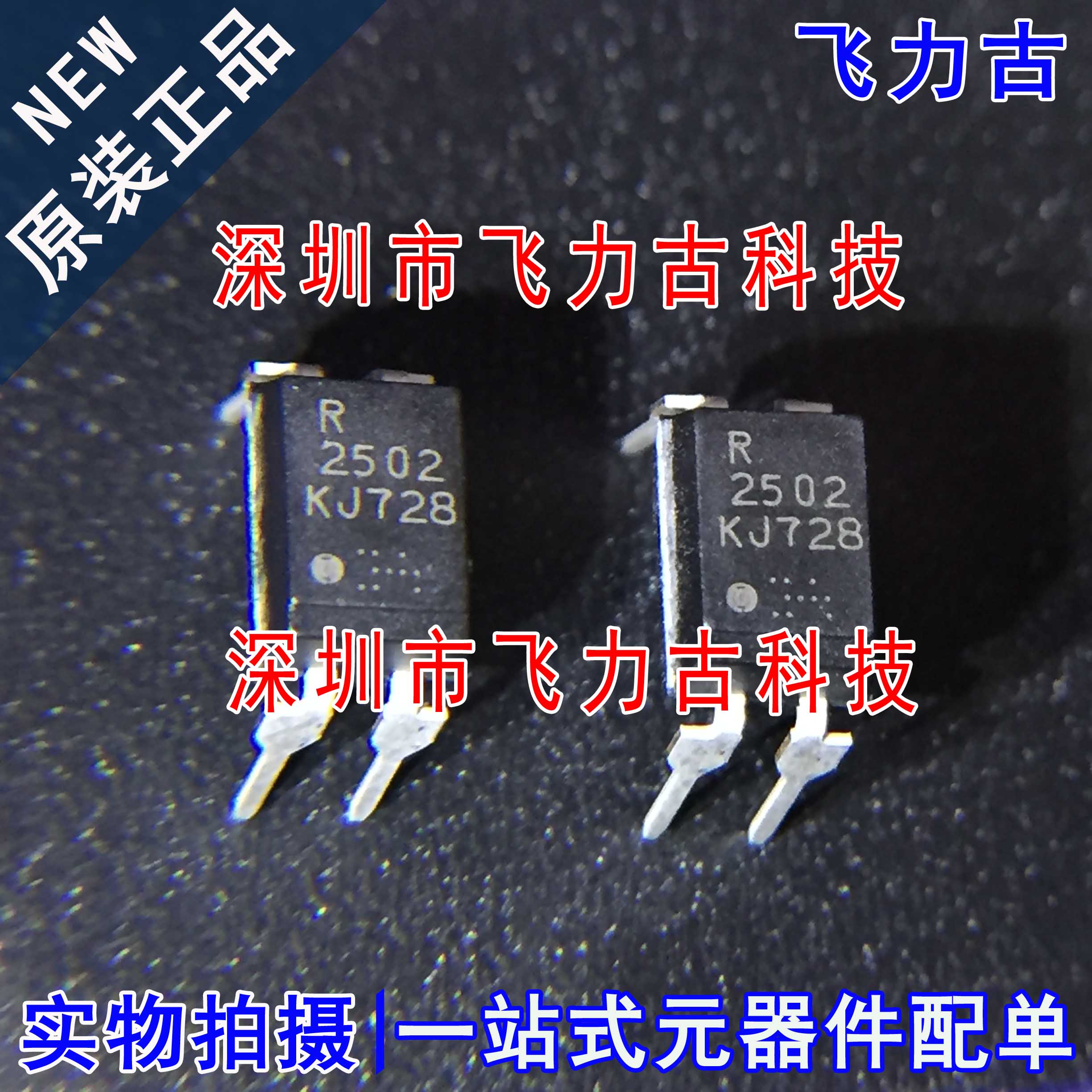 全新 PS2502-1-A PS2502-1 PS2502 丝印2502 DIP4 直插 光耦 芯片