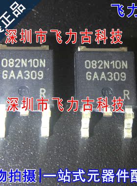 全新原装 IPD082N10N3G IPD082N10N3 082N10N TO-252 N沟道 MOS管