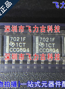 全新原装 ISO7021FDR ISO7021FD ISO7021 丝印7021F SOP8 芯片 IC