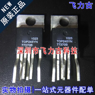 飞力古 全新原装正品 TOP245YN TOP245 TO-220 直插 稳压器 芯片