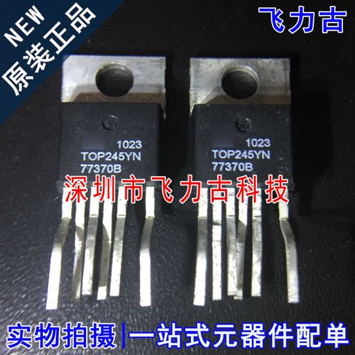 飞力古 全新原装正品 TOP245YN TOP245 TO-220 直插 稳压器 芯片