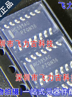 100%全新原装 MC74HC595ADR2G MC74HC595ADR2 HC595AG SOP16 芯片