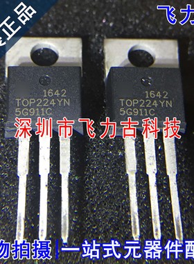全新原装 TOP224YN TOP224Y TOP224 TO-220 直插 电源管理 芯片