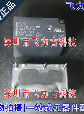 100% 全新原装 ALQ324 替代 JQ1AP-24V-F 4脚 24VDC 功率继电器