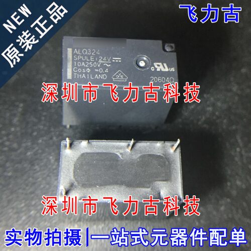 100% 全新原装 ALQ324 替代 JQ1AP-24V-F 4脚 24VDC 功率继电器