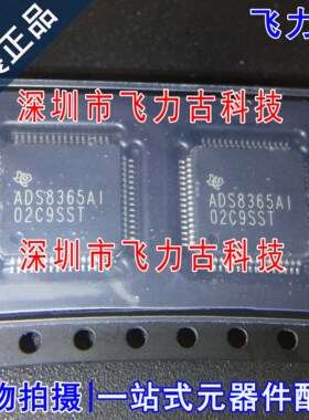 全新 ADS8365IPAGR ADS8365IPAGT ADS8365AI TQFP64 转换器 芯片