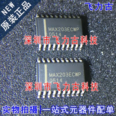 全新原装 MAX203ECWP+T MAX203ECWP MAX203 SOP20 驱动器 芯片