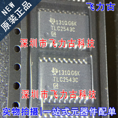 全新原装 TLC2543CDWR TLC2543CDW TLC2543C TLC2543 SOP20 芯片