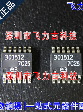 全新 LT3015EMSE-12 LT3015EMSE LT3015 丝印301512 MSOP12 芯片