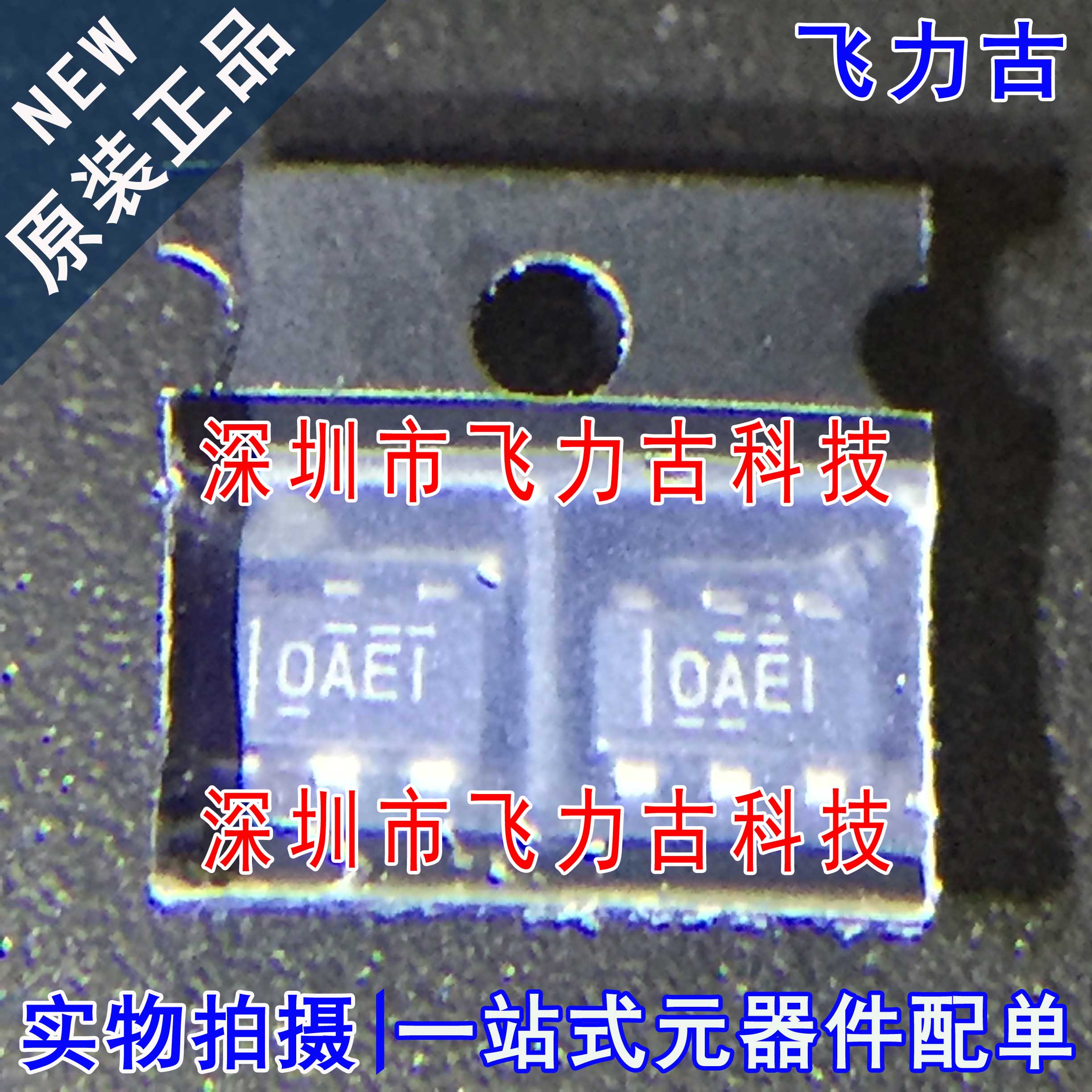 全新原装 OPA690IDBVR OPA690IDBVT OPA690 丝印OAEI SOT23-6芯片