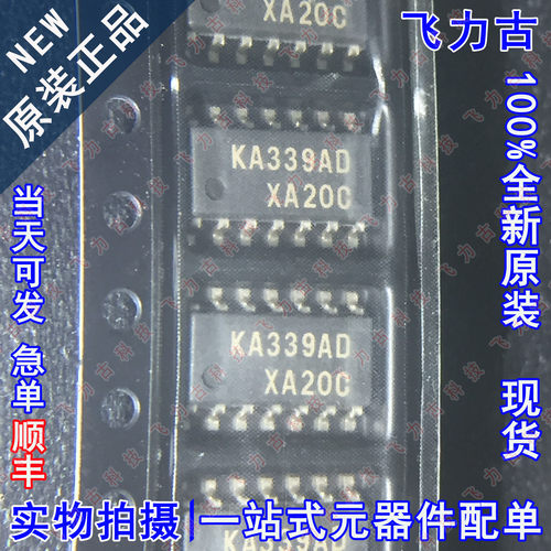 100%全新原装 KA339ADTF KA339AD SOP14 贴片 四路 比较器 芯片IC