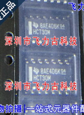 全新原装 CD74HCT30M96 CD74HCT30M9 HCT30M SOP14 触发器 芯片