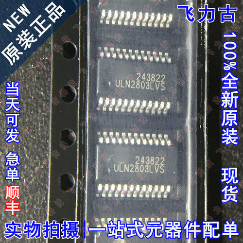 全新原装 ULN2803LVS ULN2803LV ULN2803 QSOP24达林顿晶体管芯片