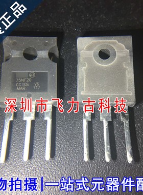 全新原装 STW75NF20 丝印75N20 TO-247 200V 75A N沟道 MOS场管