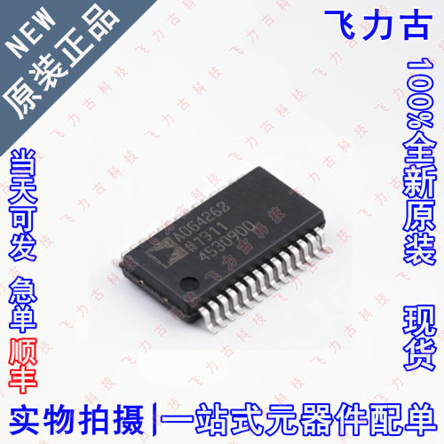全新 ADG426BRSZ ADG426BRS ADG426B ADG426 SSOP28 模拟开关芯片