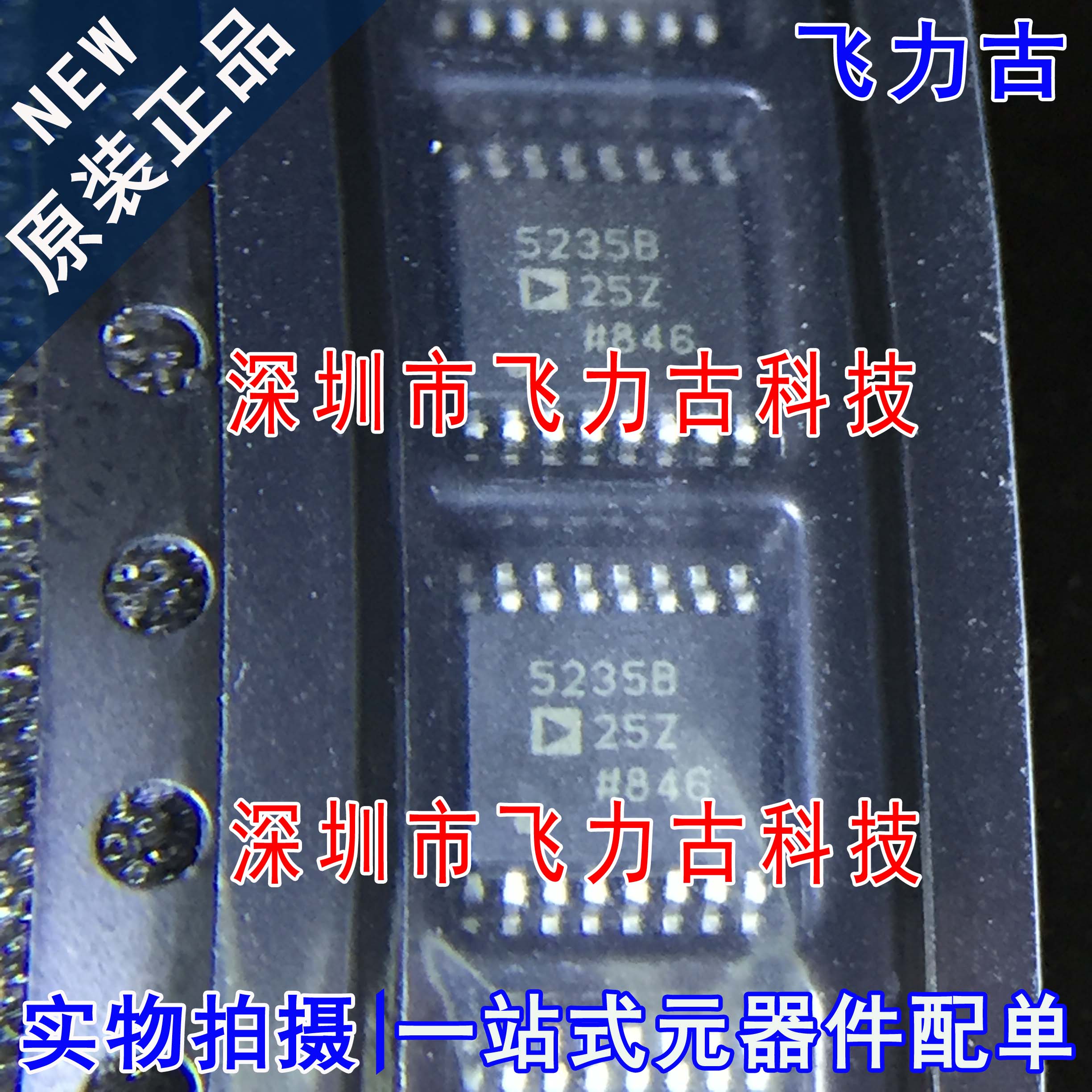 全新 AD5235BRUZ25 AD5235BRU25 5235B25 TSSOP16 数字电位器芯片
