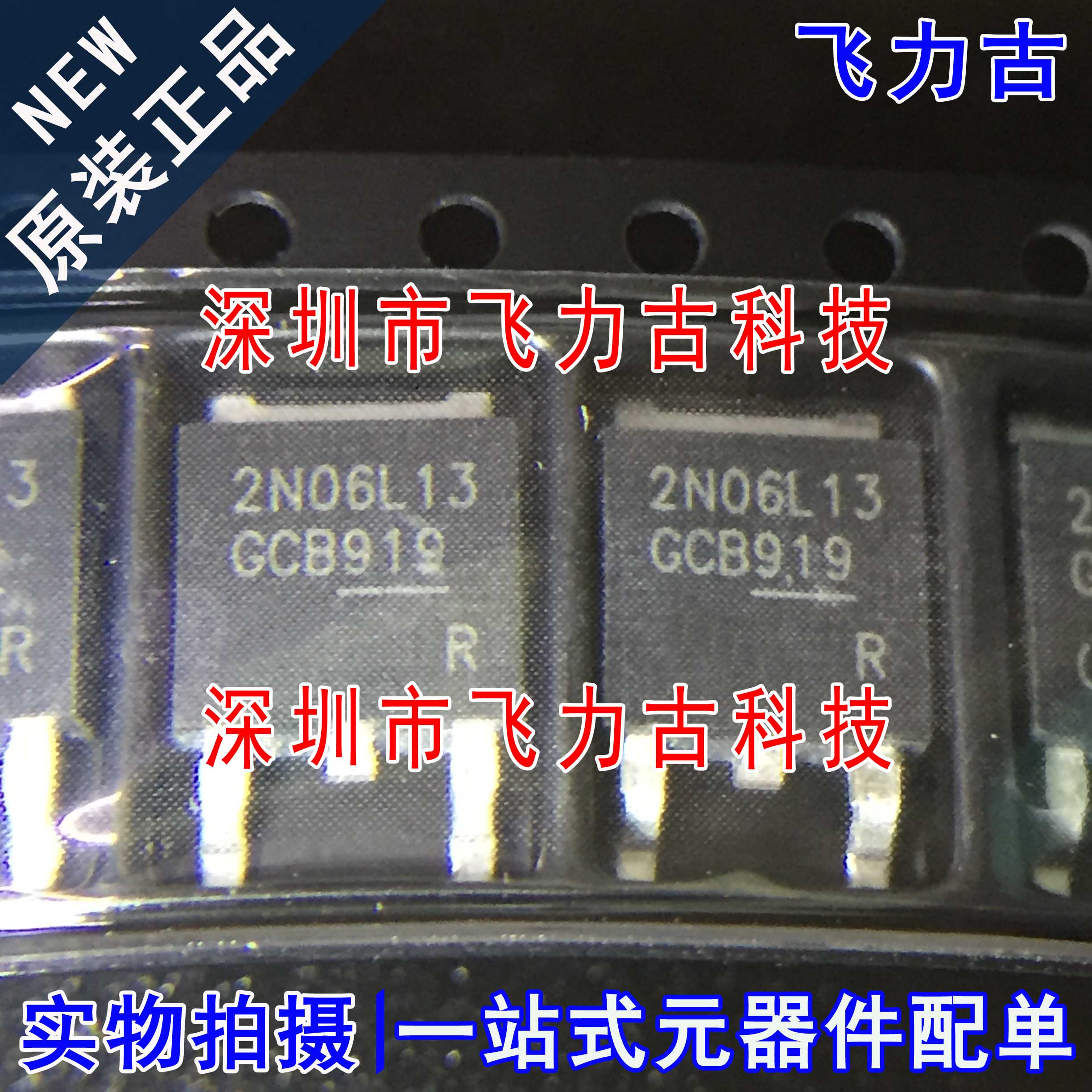 全新原装 IPD30N06S2L-13 IPD30N06S2L 丝印2N06L13 TO-252 芯片