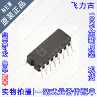 全新原装 ADG509ATQ/883B ADG509ATQ ADG509 CDIP16 模拟开关芯片