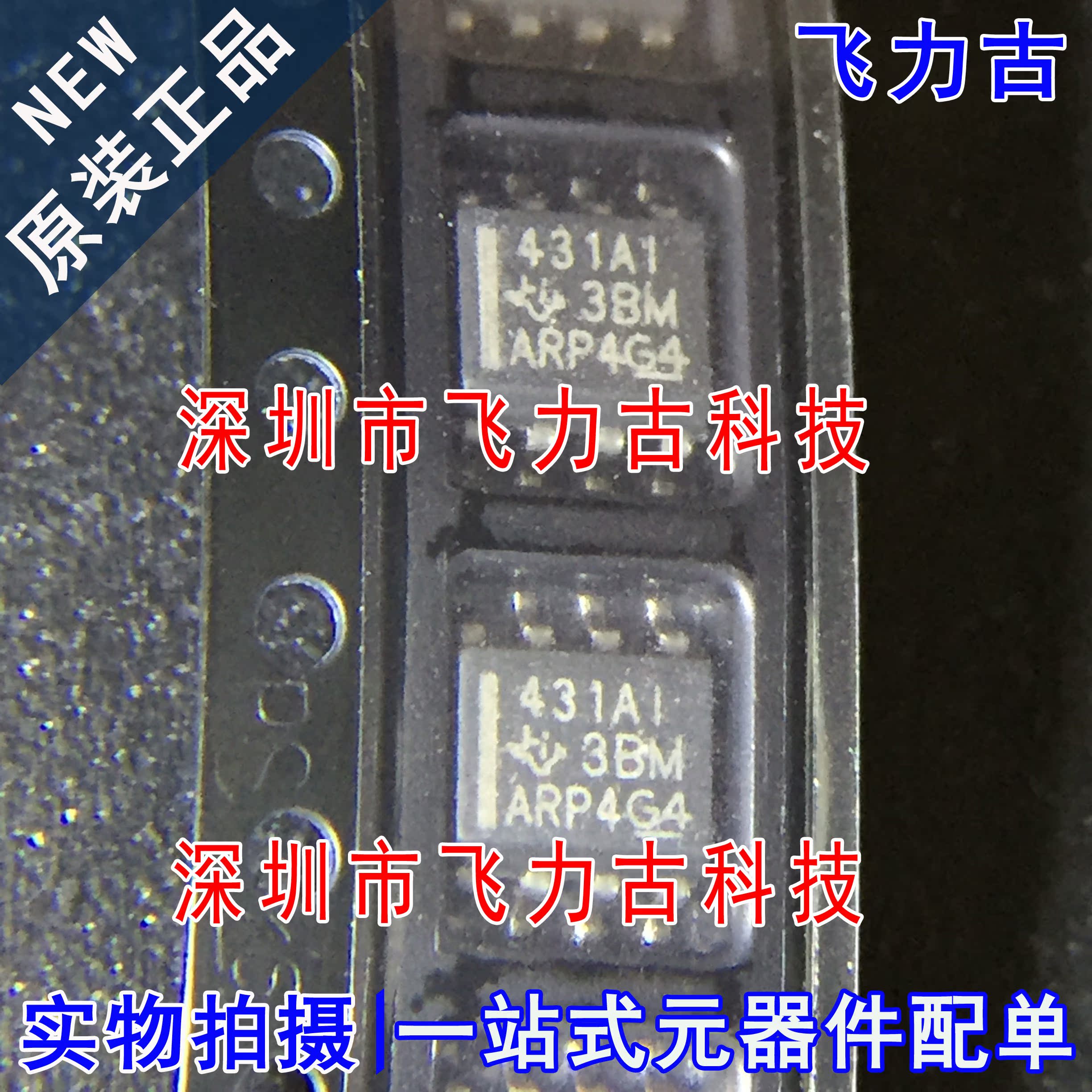 全新 TL431AIDR TL431AIDT TL431AID TL431AI 丝印431AI SOP8芯片