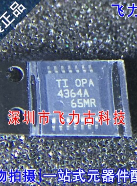 OPA4364AIPWR OPA4364AIPWT OPA4364AIPW OPA4364A TO-263 芯片IC