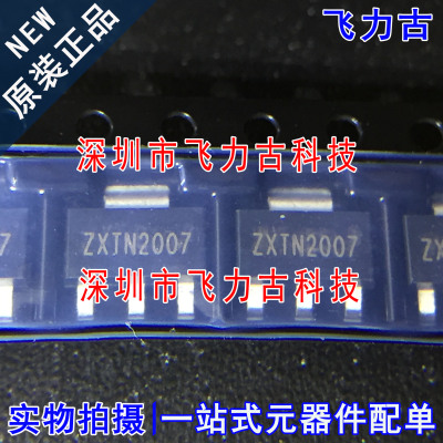 全新 ZXTN2007GTA ZXTN2007 30V SOT223 30V 7A NPN三极管 芯片IC