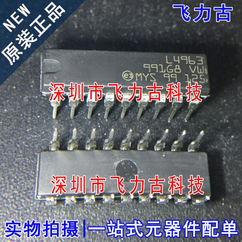 飞力古 全新原装 L4963W L4963 封装DIP18 直插 开关稳压器 芯片