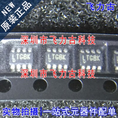 全新 LTC2955CTS8-1 LTC2955CTS8 LTC2955 丝印LTGBK SOT23-8芯片