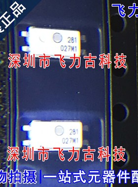 100% 全新原装 HMHA281R2 HMHA281 丝印281 SOP4 光电耦合器 芯片