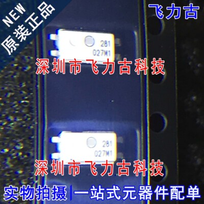 100% 全新原装 HMHA281R2 HMHA281 丝印281 SOP4 光电耦合器 芯片