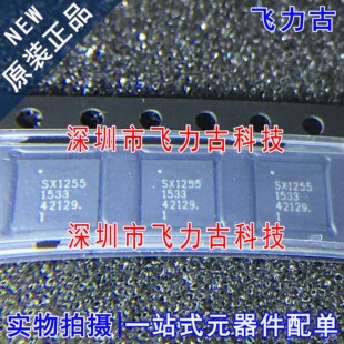 飞力古 全新原装 SX1255IWLTRT SX1255 QFN32 射频收发器 芯片 IC