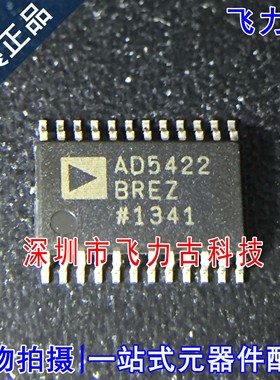 全新原装 AD5422BREZ AD5422BRE AD5422 TSSOP24 数模转换器 芯片