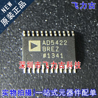 全新原装 AD5422BREZ AD5422BRE AD5422 TSSOP24 数模转换器 芯片