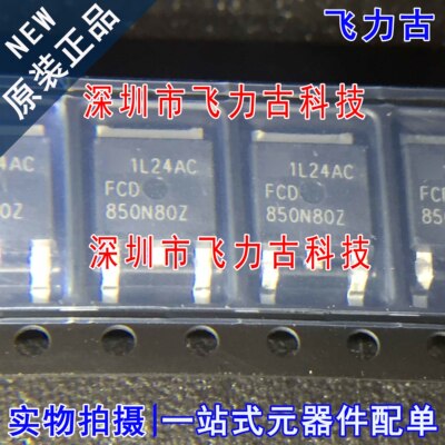 全新原装 FCD850N80Z FCD850N80 TO-252 800V 6A N沟道 MOS场管