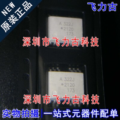 全新原装 HCPL-322J-500E HCPL-322J 丝印A322J SOP12 贴片 光耦