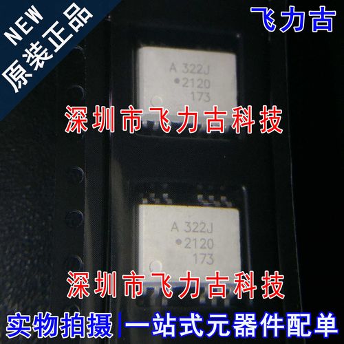 全新原装 HCPL-322J-500E HCPL-322J 丝印A322J SOP12 贴片 光耦