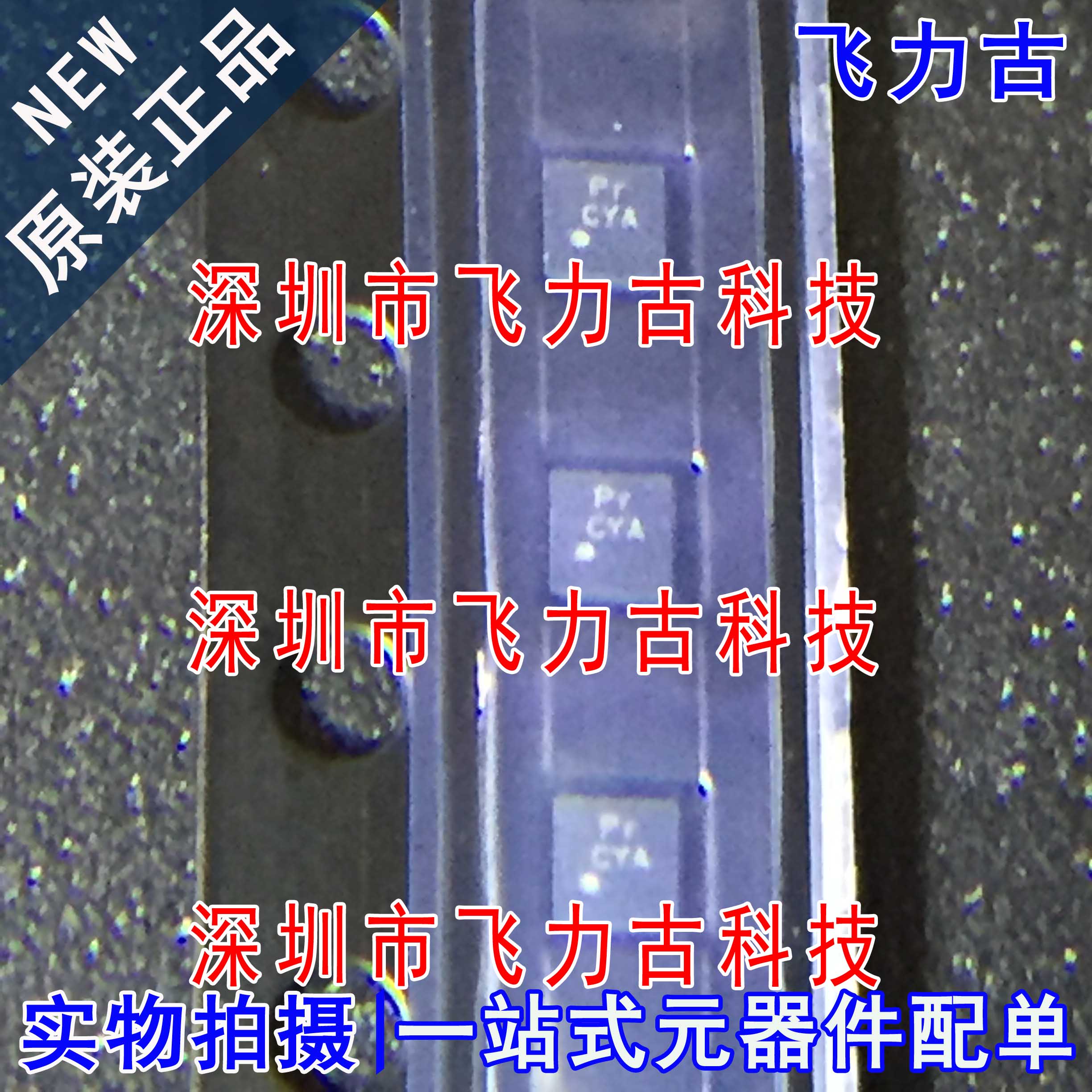 全新原装 SY8859QWC SY8859 丝印CYA QFN1.5*1.5 降压变换器 芯片