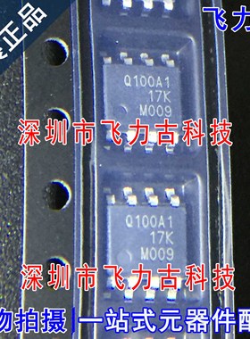 全新原装 TMCS1100A1QDRQ1 TMCS1100A1QDR 丝印Q100A1 SOP8 芯片