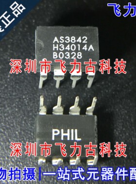 飞力古 全新原装正品 AS3842 DIP8 直插 电流模式控制器 芯片