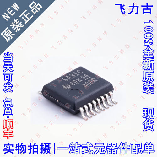 全新原装 AM26LS31CDBR AM26LS31CDB 丝印SA31C SSOP16驱动器芯片