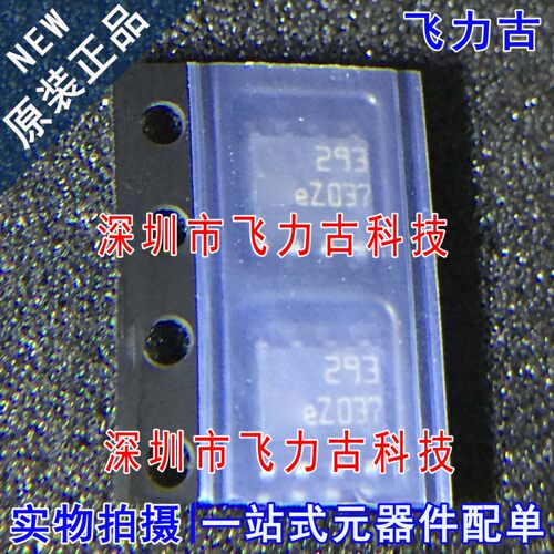 100% 全新原装 LM293DT LM293D LM293 丝印293 SOP8 比较器 芯片