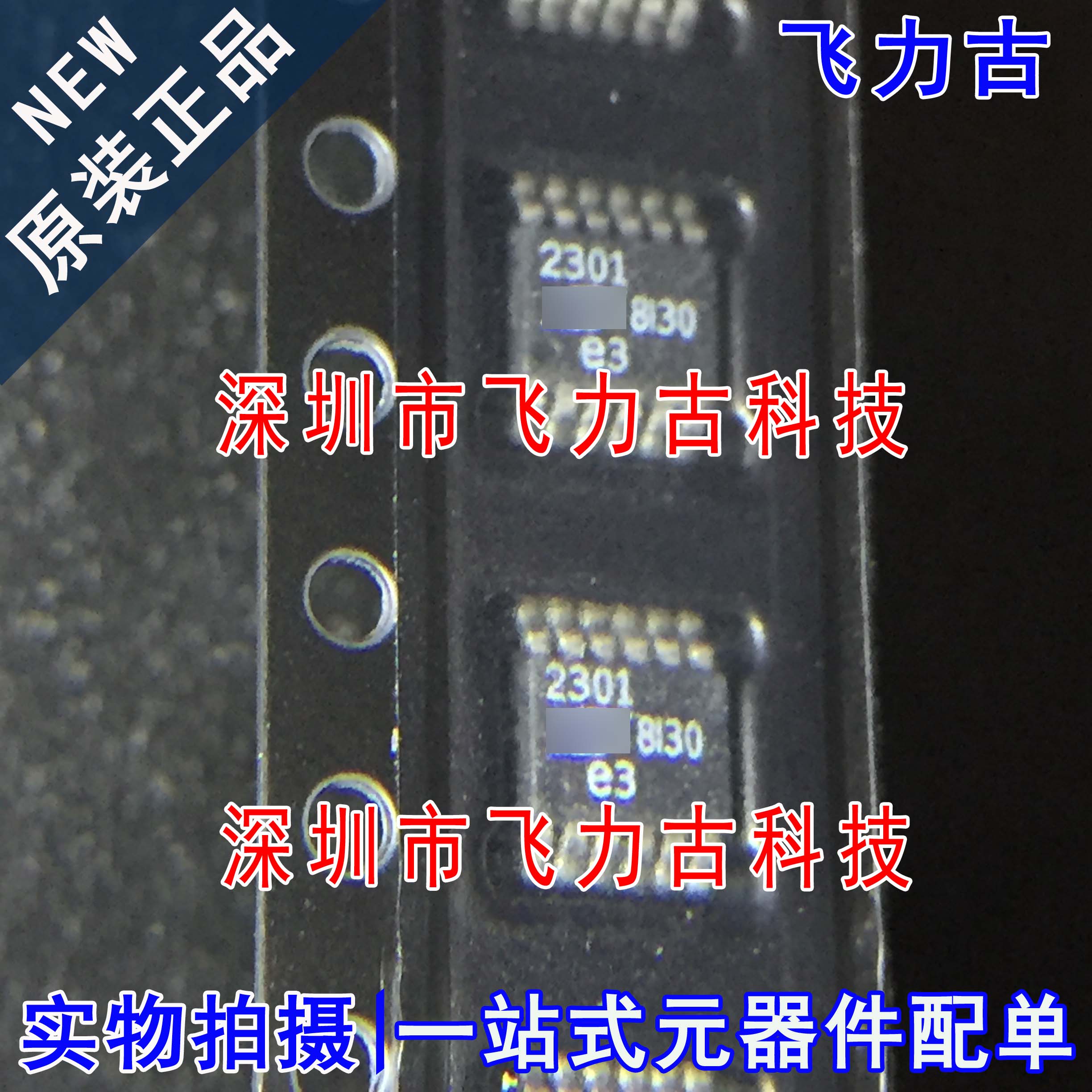 飞力古 全新原装正品 LTC2301HMS LTC2301 丝印2301 MOSP12  芯片