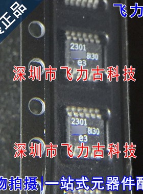 飞力古 全新原装正品 LTC2301CMS LTC2301 丝印2301 MOSP12  芯片