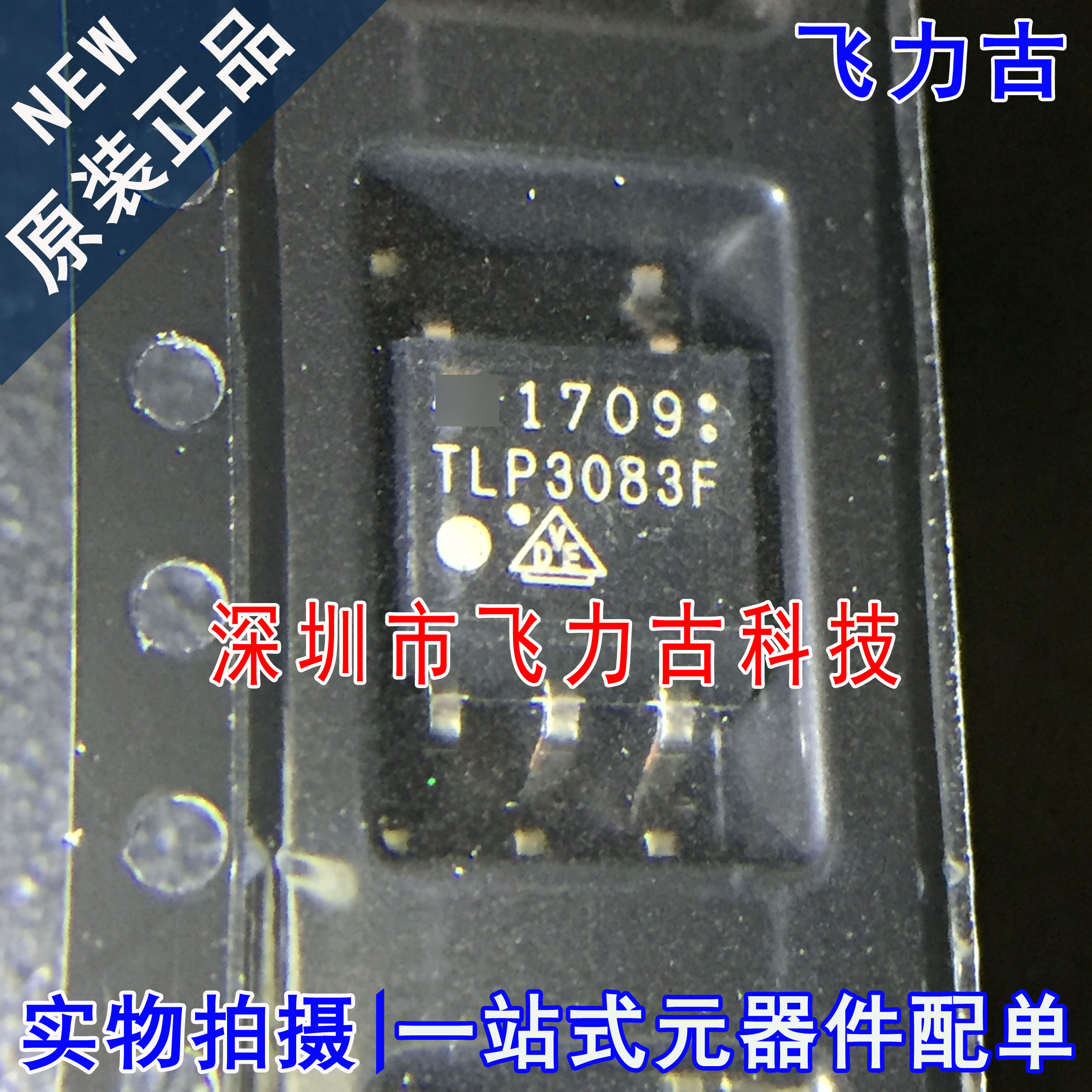 飞力古 全新原装 TLP3083F TLP3083 SOP5 贴片 可控硅 光耦 芯片