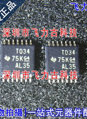 全新 TL034CPWR TL034CPW TL034 丝印T034 TSSOP14运算放大器芯片