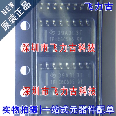 全新原装 TPIC6C595DR TPIC6C595D TPIC6C595 SOP16 寄存器 芯片