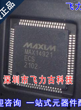 全新 MAX14921ECS+T MAX14921ECS MAX14921 TQFP80 电池管理 芯片