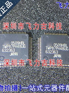 飞力古 全新原装 TMP87PH48UG TMP87PH48U QFP64 微控制器 芯片